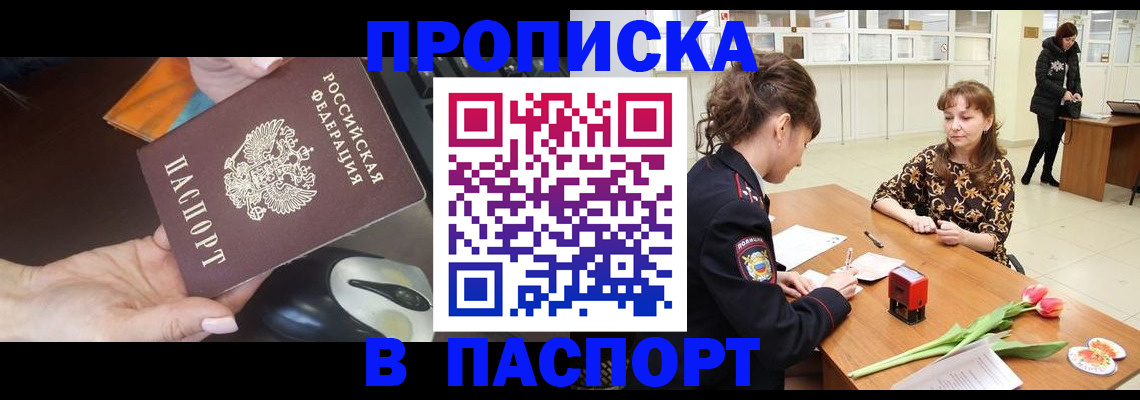 временная регистрация в квартире в Окуловке