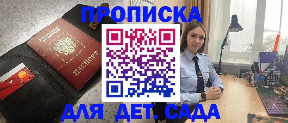 временная регистрация недорого в Окуловке