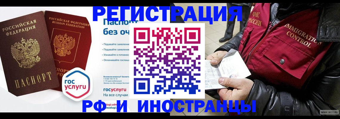 прописка законно в Окуловке