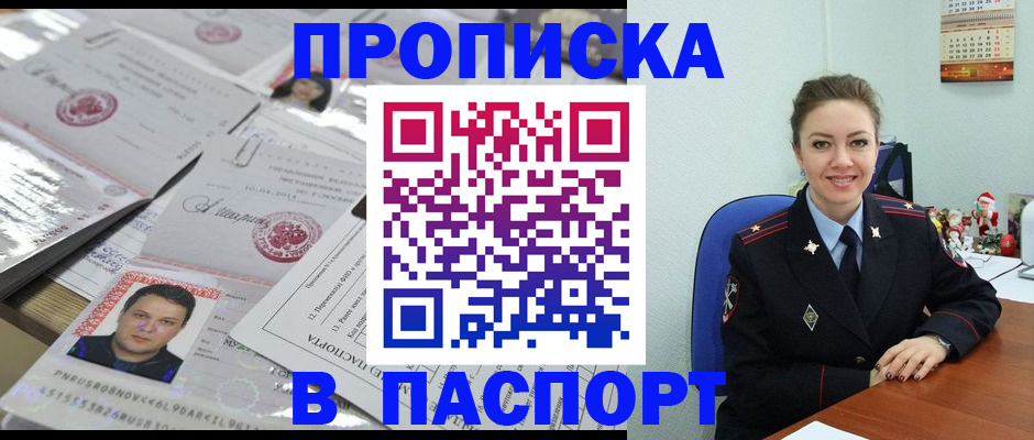 временная регистрация 2025 в Окуловке