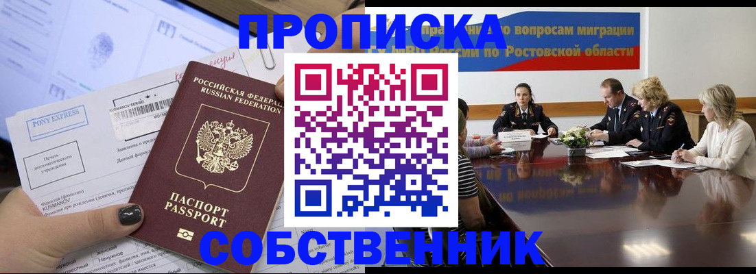 временная регистрация для всех в Окуловке