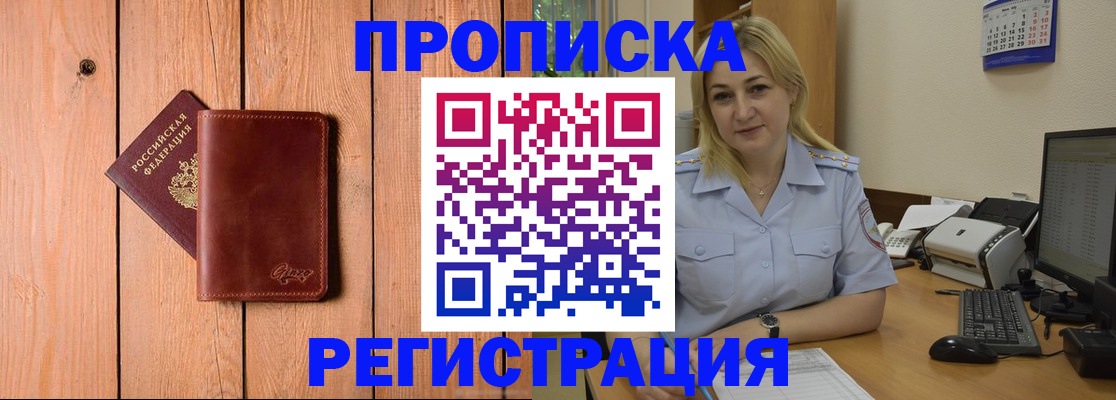 временная регистрация недорого в Окуловке
